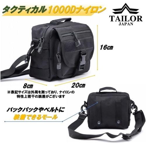 TAILOR JAPAN Shoulder Pouch, Military Pouch, Tactical Pouch, Airsoft Pouch, Camping Pouch, Utility Pouch, Multi-Function Pouch, Small Item Storage, MO