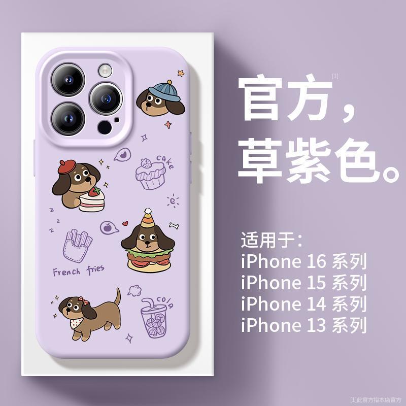 Applicable To Apple 16promax Mobile Phone Case New Iphone15pro Series 14 Advanced Sense 13 Popular 12pro