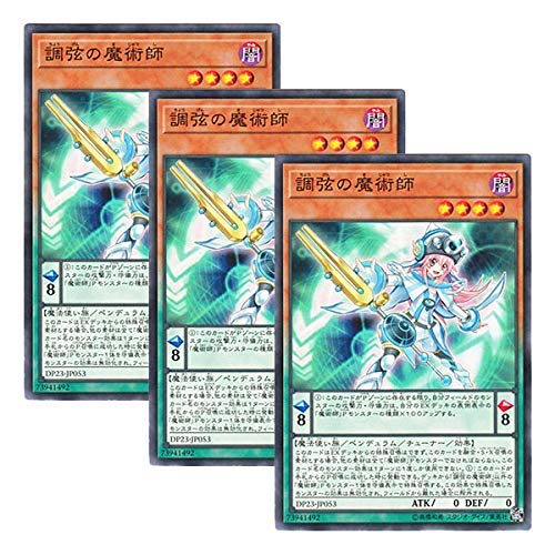 [Set of 3] Yu-Gi-Oh! Japanese Edition DP23-JP053 Harmonizing Magician (Normal)