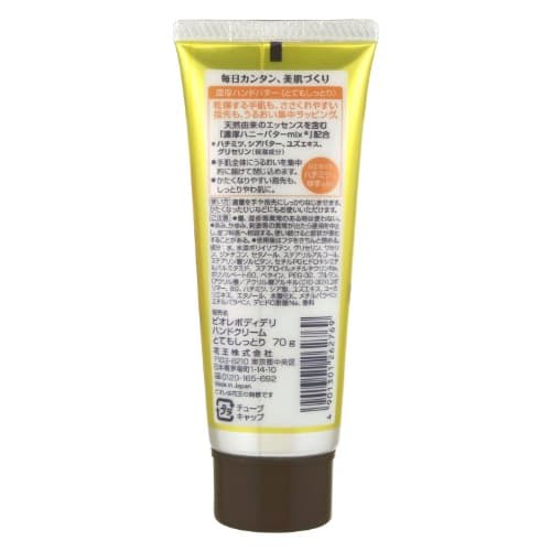 Biore Body Deli Rich Hand Butter, Very Moisturizing, 70g