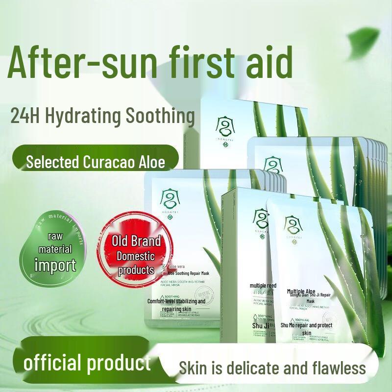 

Gongpei Targeted Facial Masks