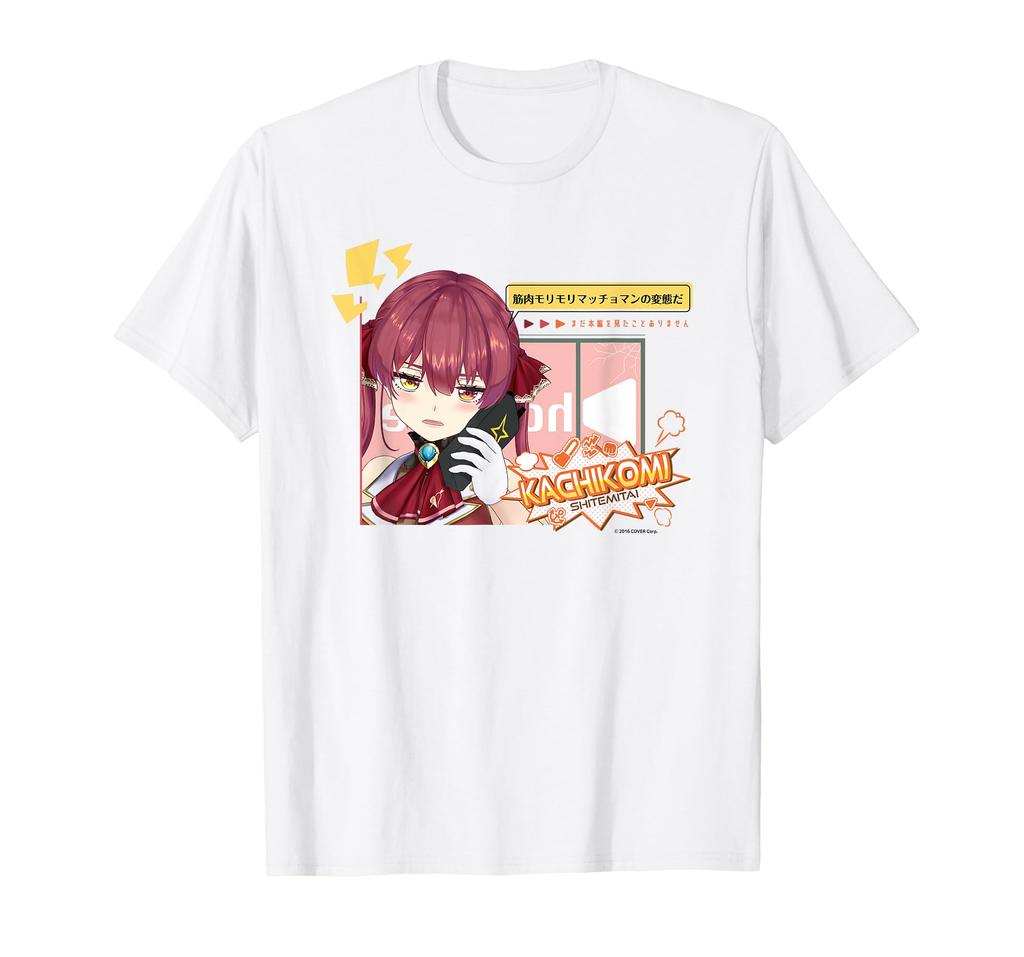 [Houshou Marine] Horogura famous scene T-shirt
