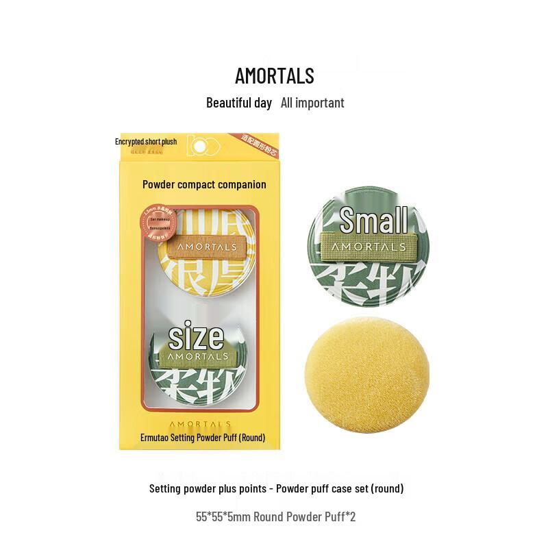 ErmuTao Setting Makeup Plus Series Round Flocked Powder Puffs