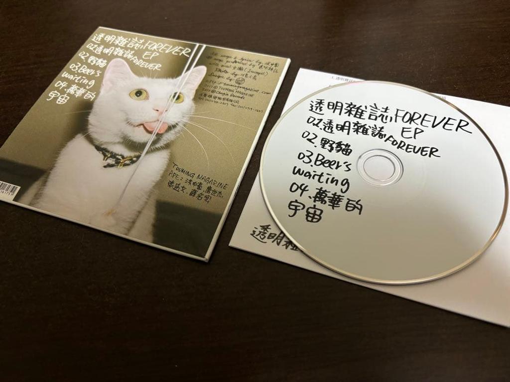 [USED] Transparent Magazine Forever