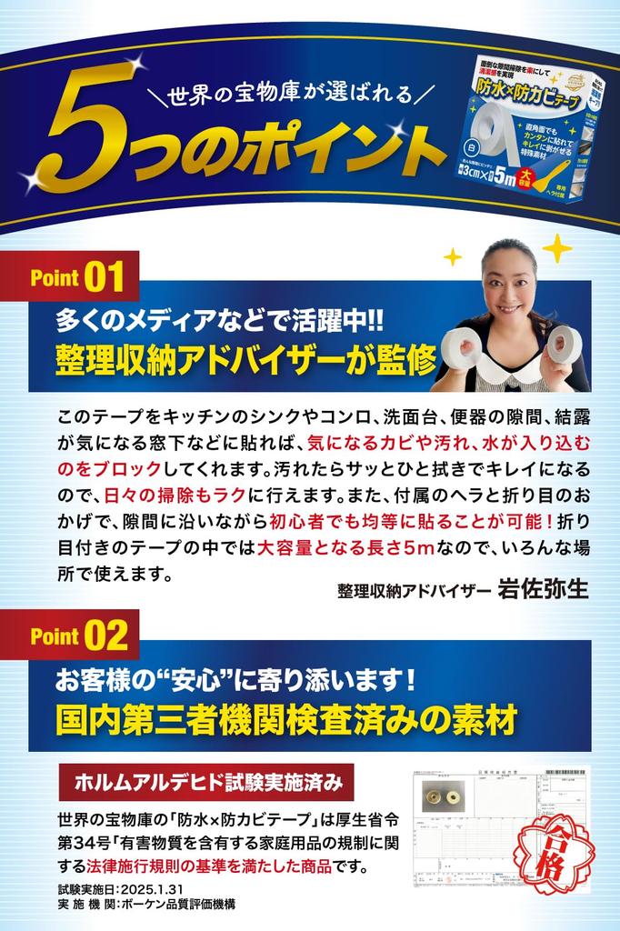 [Recommended for Cleaning Professionals] Gap Tape, Waterproof, Mildew Resistant Tape, Gap Putty, Kitchen Repair