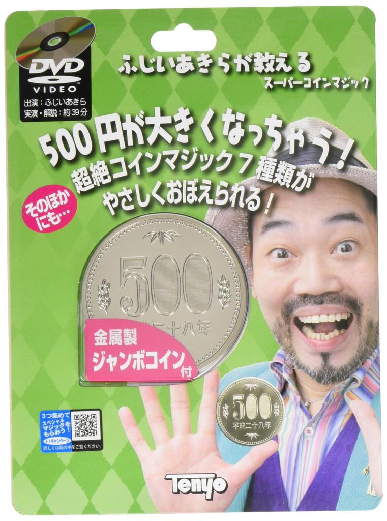 NEW Akira Fujii teaches you super coin magic