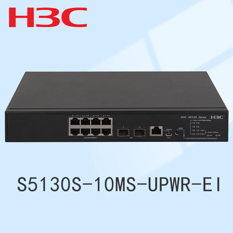 H3C S5130S Series Managed Ethernet Switch