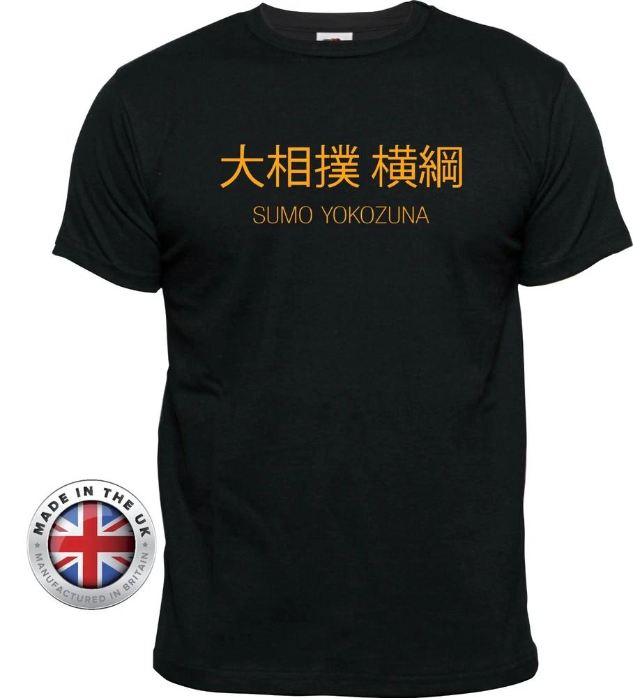 Sumo Wrestling T Shirt Yokozuna Rikishi Sports Fan Ladies FittedUnisex T Shirt S