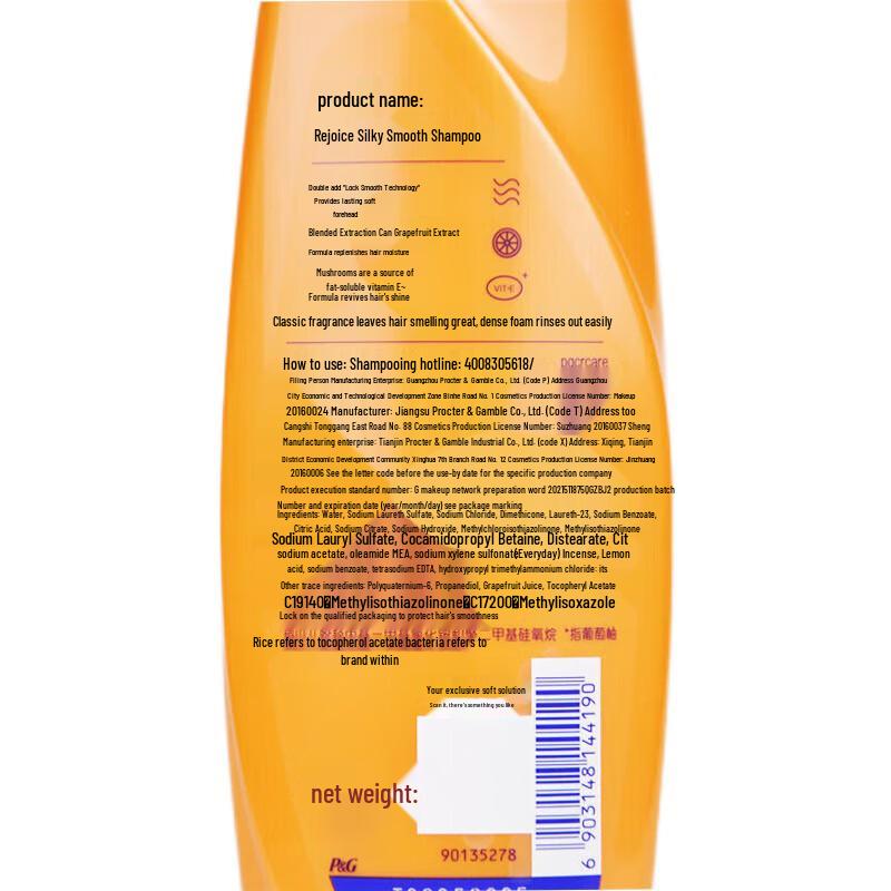 Rejoice Smooth & Shiny Shampoo