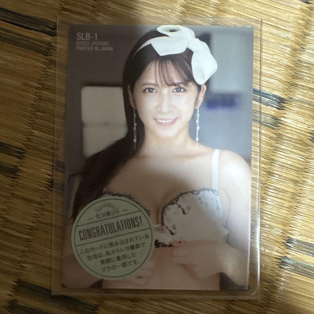 

[USED] Nanatsumori Riri