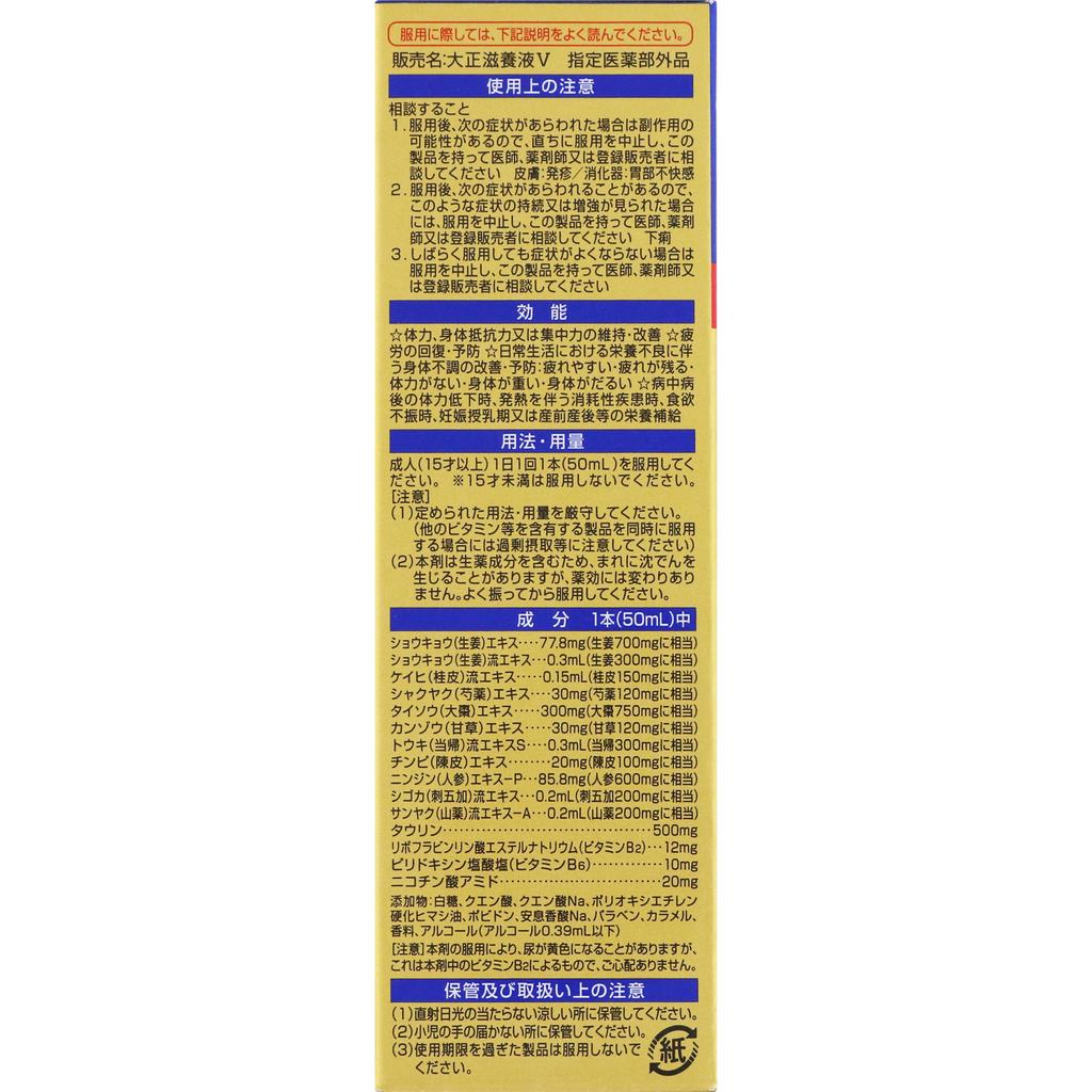 Taisho Pabron Premium Nourishing Oral Solution 50mL (Designated Quasi-Drug) Medical supplies Nutritional Supplements Efficacy: -Maintenance and improv