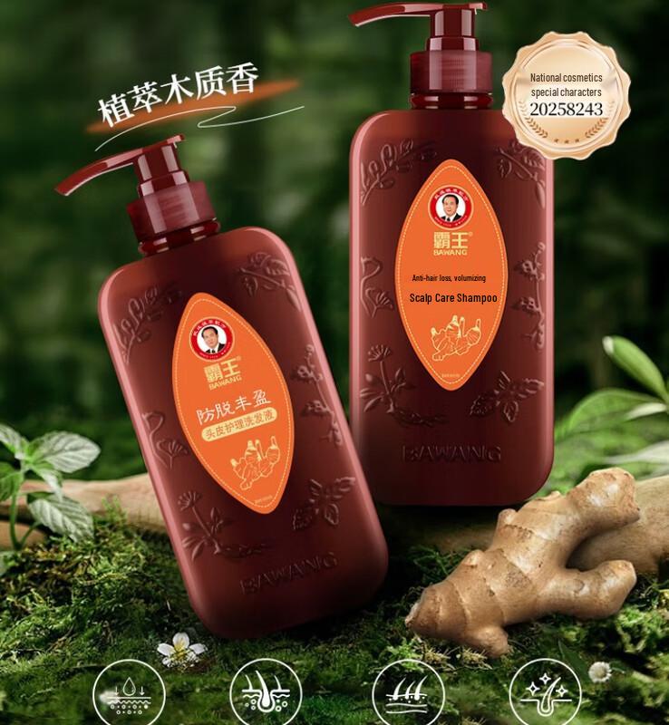 BaWang Anti-Hair Loss & Volumizing Shampoo