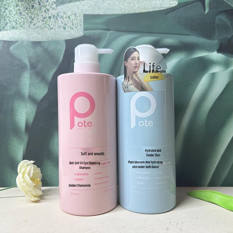 Botei Fragrance Shampoo & Shower Gel Set