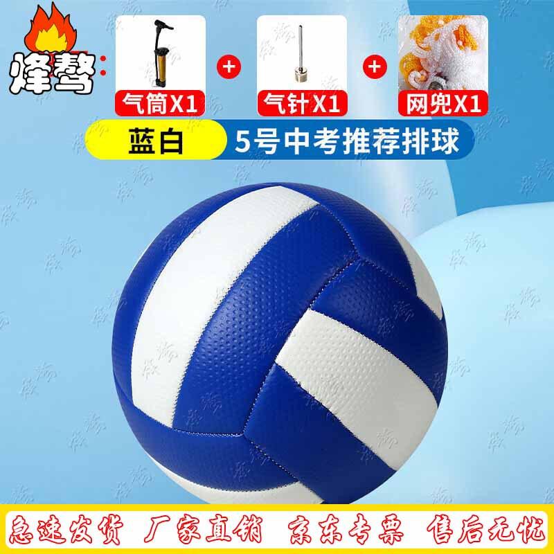 Feng Ao Soft Training Volleyball