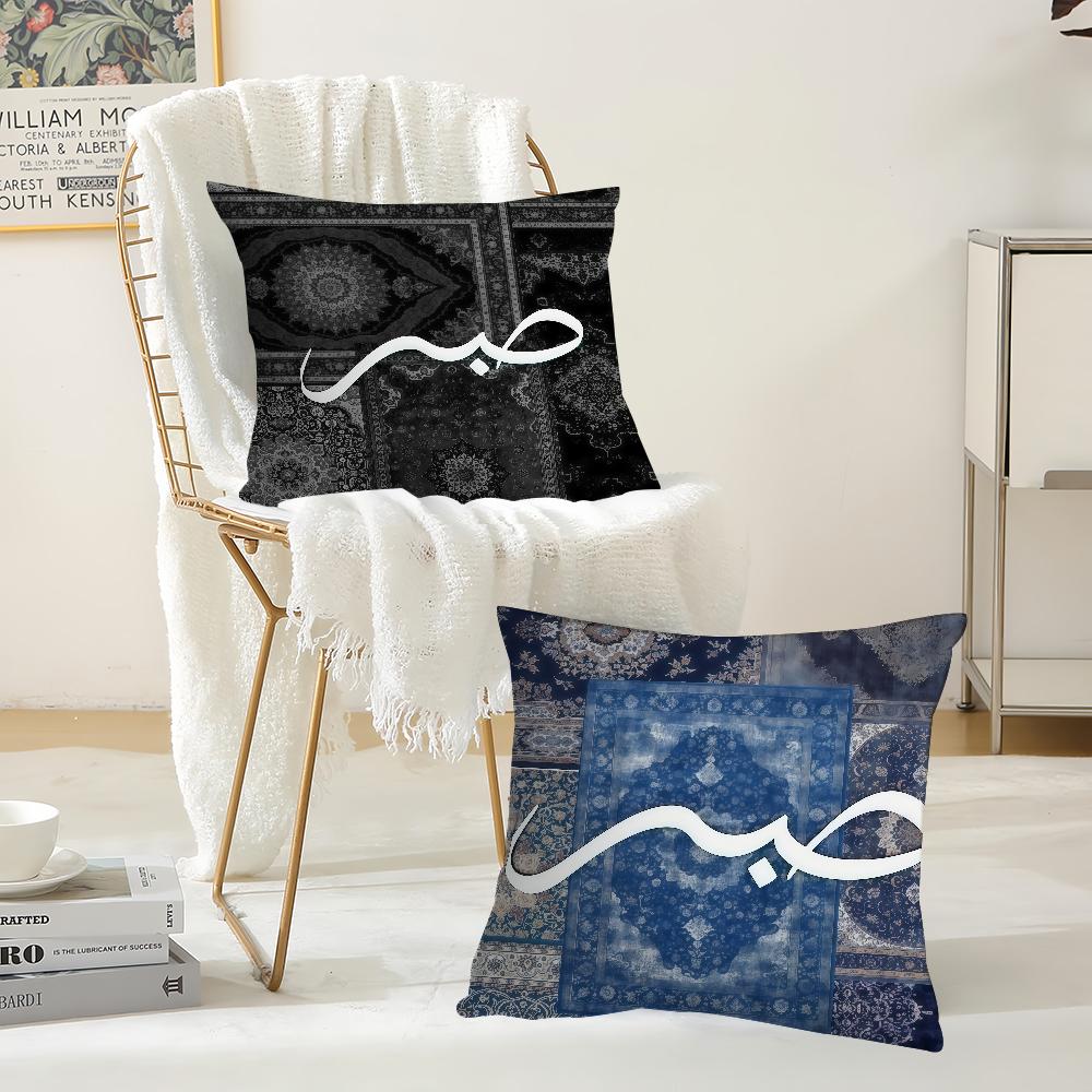Arab Muslim Islamic Pillow Case Suitable For Bedrooms Living Rooms Cars Home Decoration