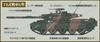 Hobby Japan HJ Model Kit Series 5 Japan Ground Force Type 74 Tank Plastic Model Kit HJMM005 1/35 No. Self-Defense G-Type