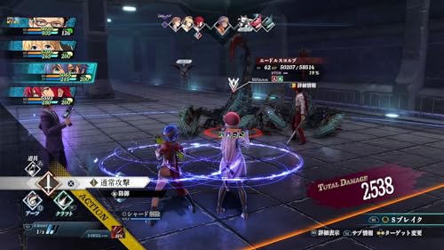 The Legend of Heroes: Trails of Cold Steel IV (PS4 version) - Super Price