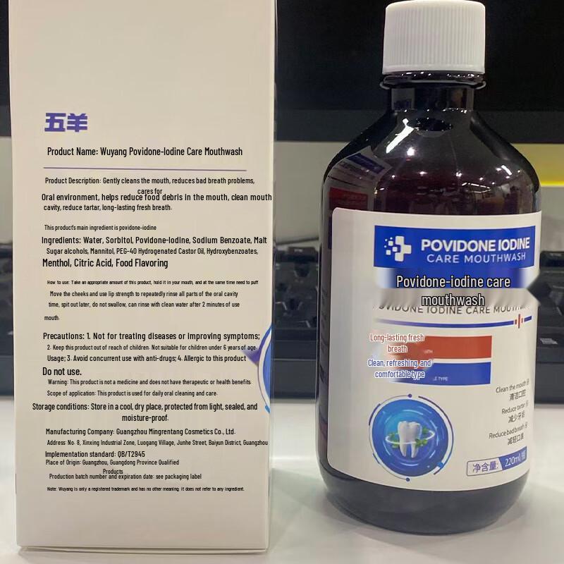 Wuyang Povidone-Iodine Antibacterial Mouthwash