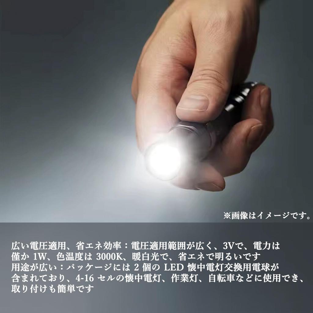 Audiofan P13.5S LED Bulb, 2-Pack, 3V 1W, Replacement LED Bulb for Flashlights, 3000K Warm White