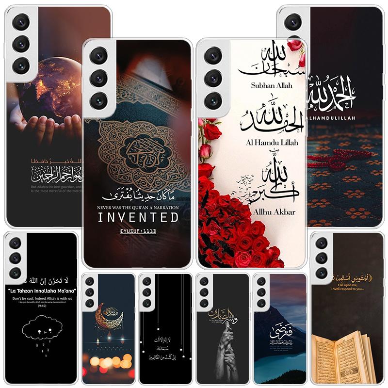 Muslim Islam Bismillah Allah Phone Case For Samsung Galaxy S24 S25 Edge S26 Ultra S23 S22 S21 Plus S20 FE + Personalized Print C