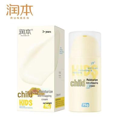 Baby Moisturizing Anti-Chapping Cream 75g