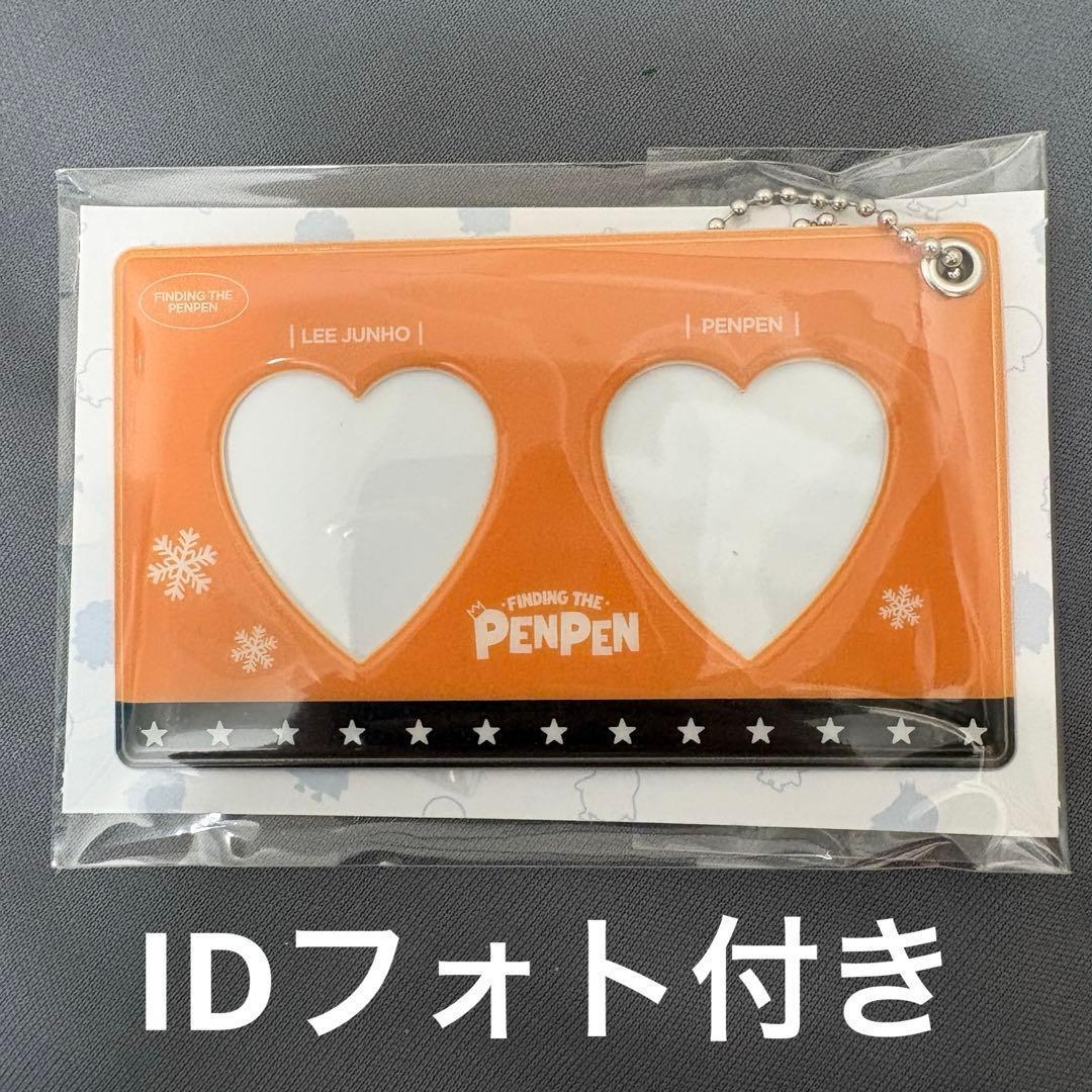 [USED] Korean 2PM Junho Penpens Pop-Up Penpens ID Photo Keyring B