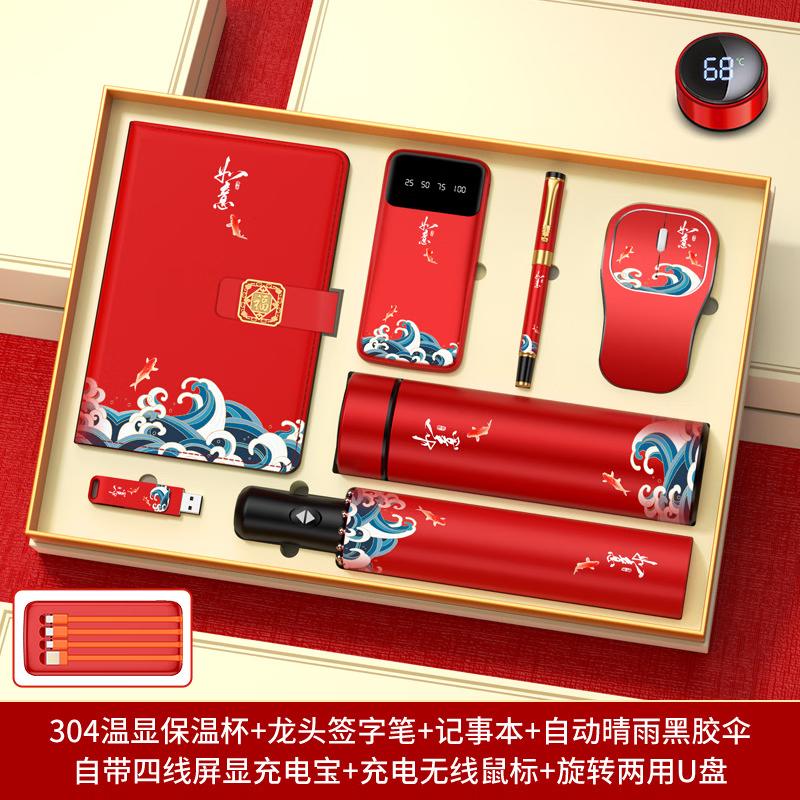 Ming Zhan Xuan Red Ruyi Digital Display Gift Set