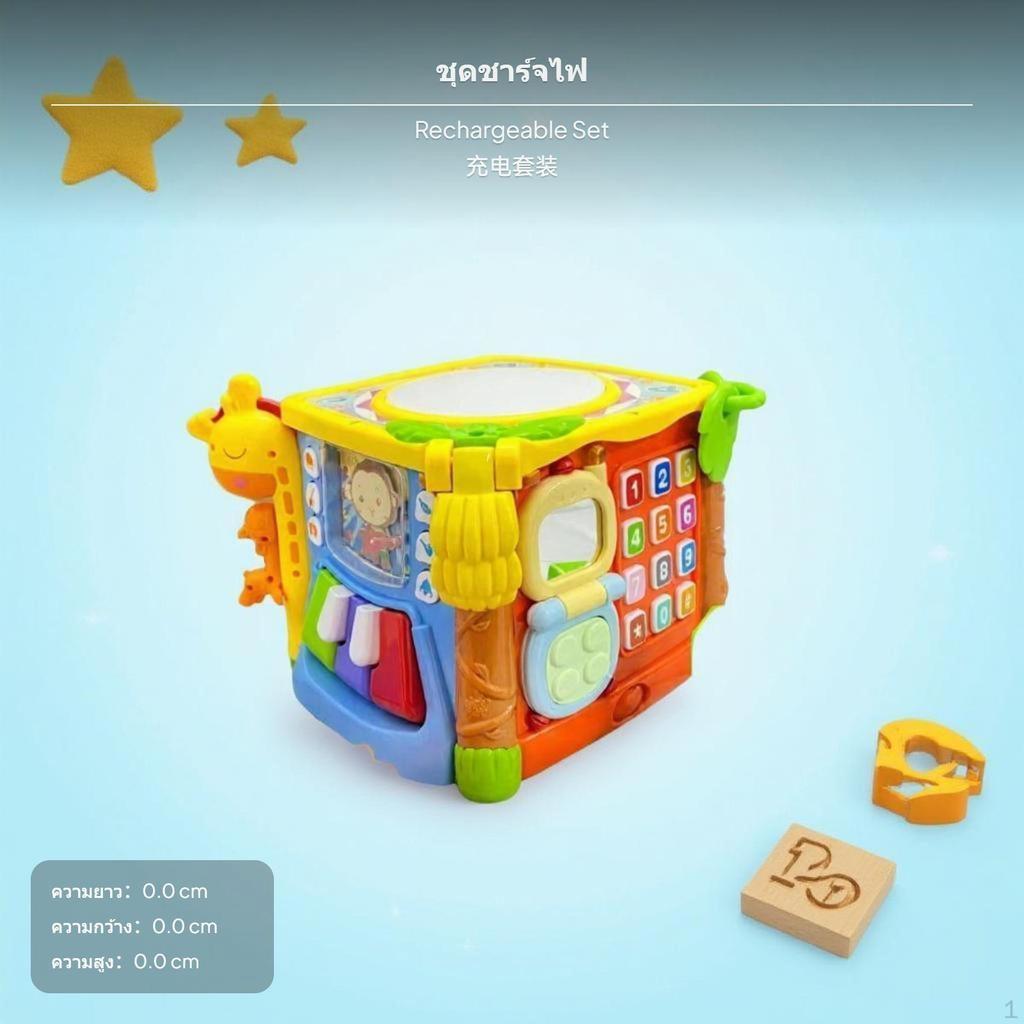 Multifunctional infant Musical Drum Cube, Educational Toy, 6Sided, 012M Standard Set