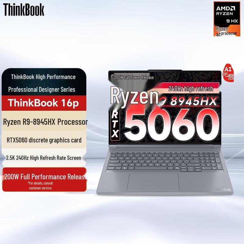 Lenovo ThinkBook 16p AI Gaming & Designer Laptop (CN version)