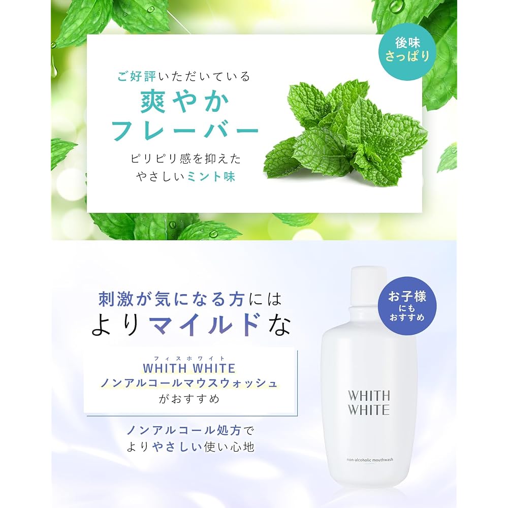 WHITH WHITE Tone-Up Mouthwash with Alcohol 300ml