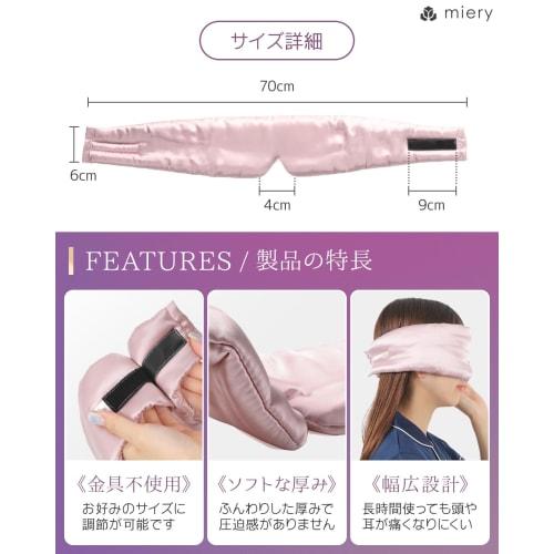 100% Silk Eye Mask [Highly Moisturizing for Glowing, Bright Skin] "Warms Eyes and Ears for Relaxation" Gentle on Skin, Beautiful Skin, Light Blocking,