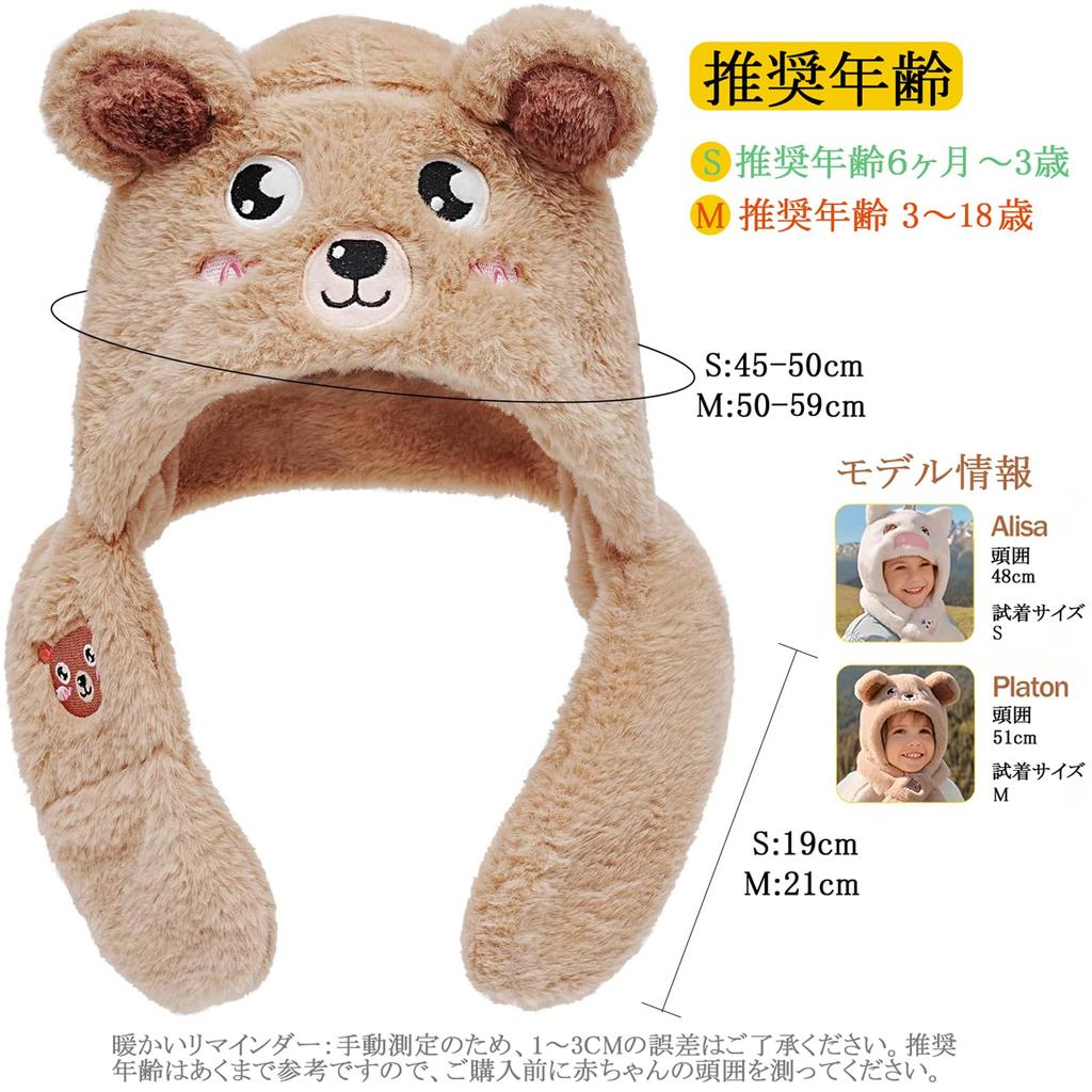 Strick-Warme Mütze mit Schal für Babys und Flauschige und Tierische Unifarbene Geeignet für Alter 3 Monate bis 18 Jahre Braun [YXTC] Kinderhut, Schal,