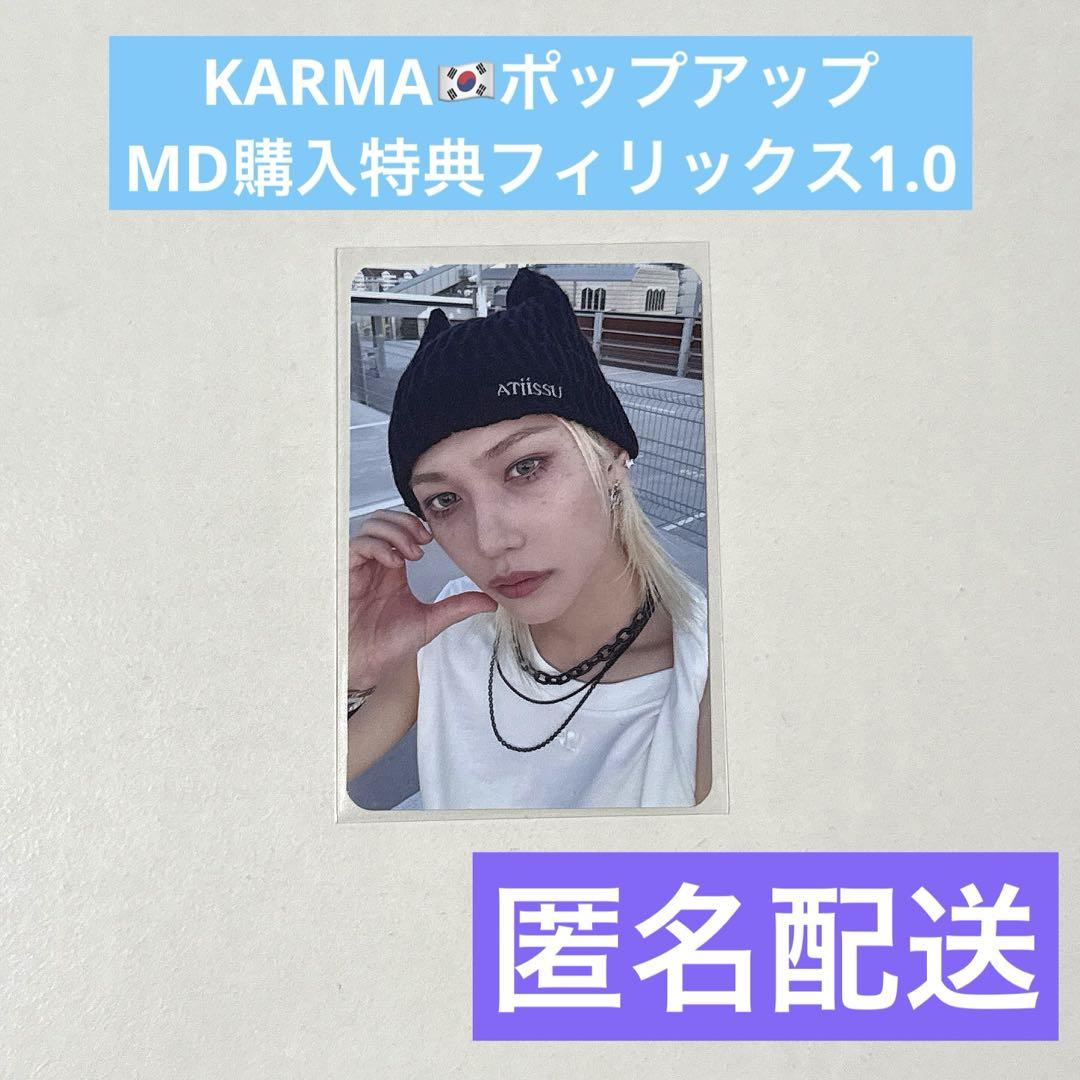 

[USED] StrayKids KARMA Pop-Up MD Purchase Trading Card Felix