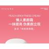 MENOW - Peach Brightness Cream