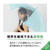 Ogawa Long Extendable Back Tip with Rounded Transform Jump 8 Stretchy Reflective Tape Transparent Water Repellent 54643 Kids' Umbrella, Umbrella,