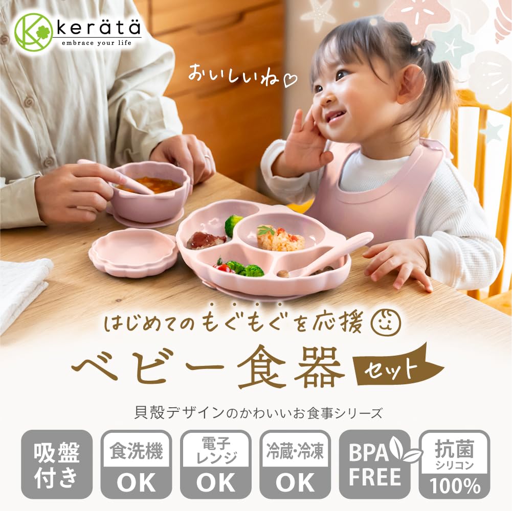 Keratta Baby Dishware Set with Anti-Tip Suction Cups! Silicone Baby Food, Baby Shower Gift, Dishwasher and Microwave Safe (L Leaf Brown, 5-Piece Set)