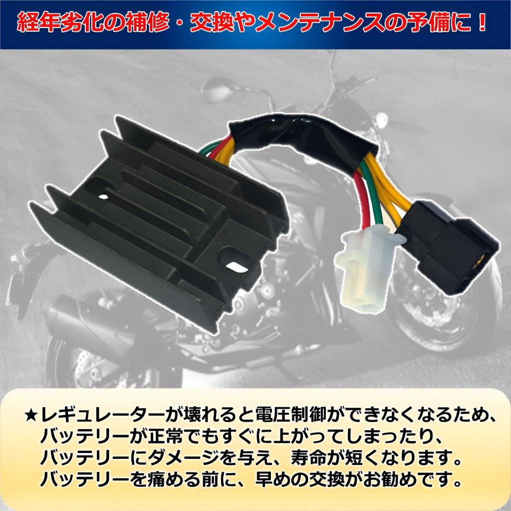 MIMIA Suzuki Motorcycle Compatibility GN125 Regulator Volty Glass Tracker Rectifier