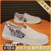 Canvas Shoes Men's Summer Breathable Casual Board Shoes Versatile Work Deodorant One Pedal Lazy Old North Cloth Shoes Men's