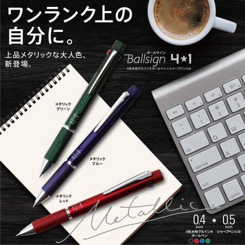 Sakura Crepas Multifunctional Pen Ball Sign 4+1 Metallic Green GB4M1004P#529