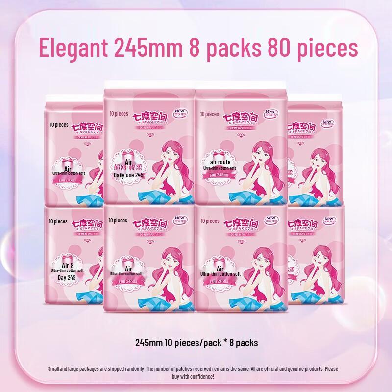 Space 7 Elegant Series Ultra-Thin Night Sanitary Pads Set