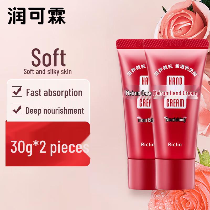 Runkelin Urea Nährende Handcreme 30g Doppelpack