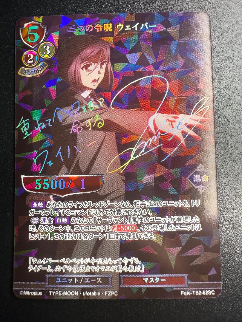 

[Б/У] Build Divide Fate/Zero Вэйвер СС Секретный Знак