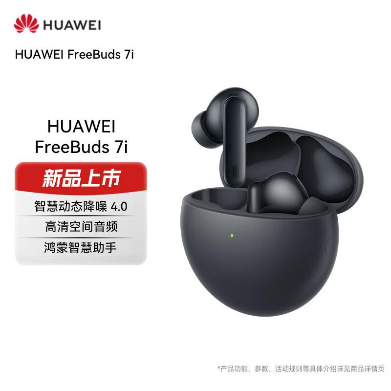 

HUAWEI FreeBuds 7i True Wireless Noise-Cancelling Earbuds