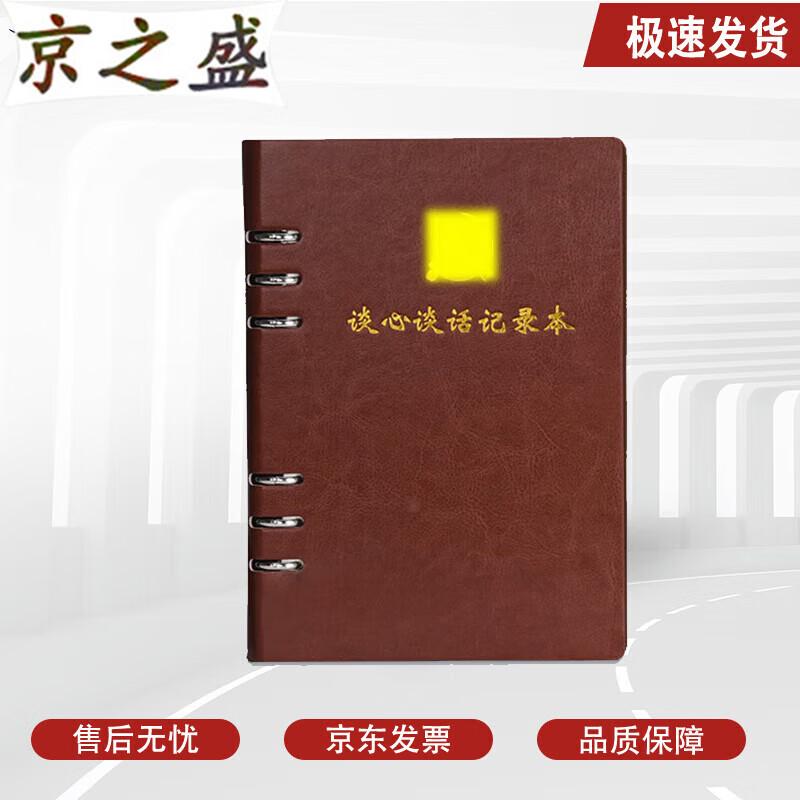 JingZhiSheng Loose-Leaf Notebooks