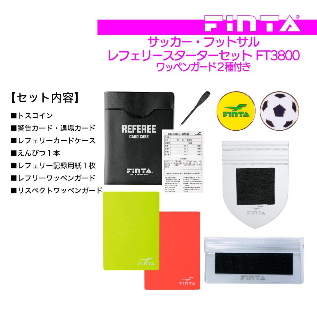FINTA Soccer/Futsal Referee Starter Set FT3800 with Two Patch Guards