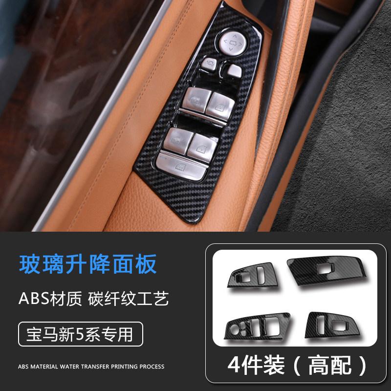 For BMW 5 Series 530li 525li 2018-2023 X3 Car ABS Window Button Frame Lift Window Panel Protection Interior Accessories