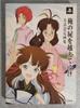 [USED] Over My Dead Body Official Art Book