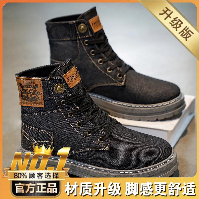 Autumn Men's High-top Platform Martin Boots British Outdoor Tooling Short Boots Live Broadcast Large-size Retro Denim Men's Boots