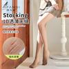 Afandi [1D Ice Silk] Ultra-Thin Seamless Silk Stockings for Women