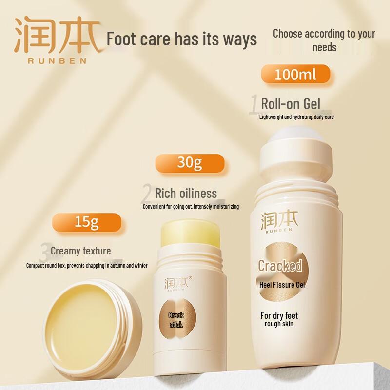 RUNBEN Hand & Foot Moisturizing Anti-Cracking Gel